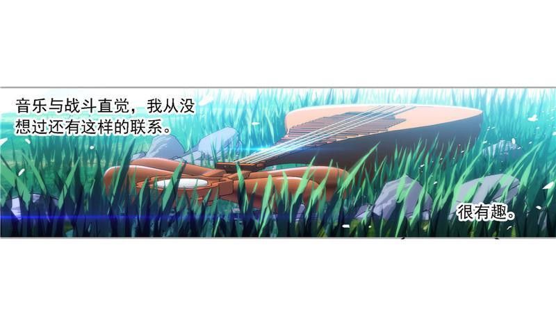 Soul Land ( Douluo Dalu ) Chapter 266 - page 15