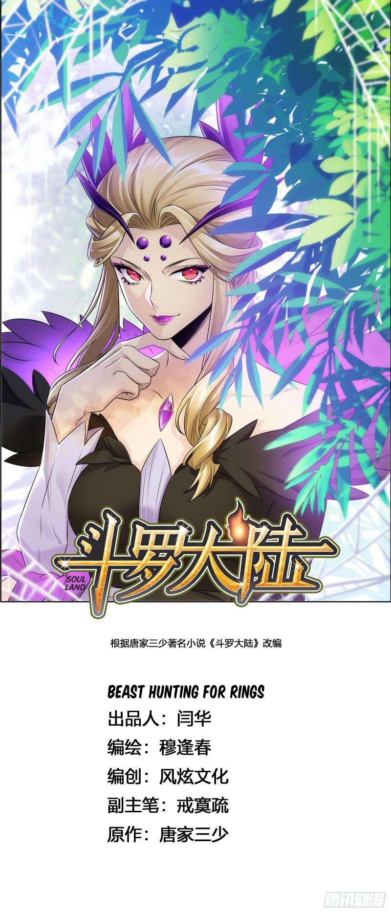Soul Land ( Douluo Dalu ) Chapter 335 - page 2