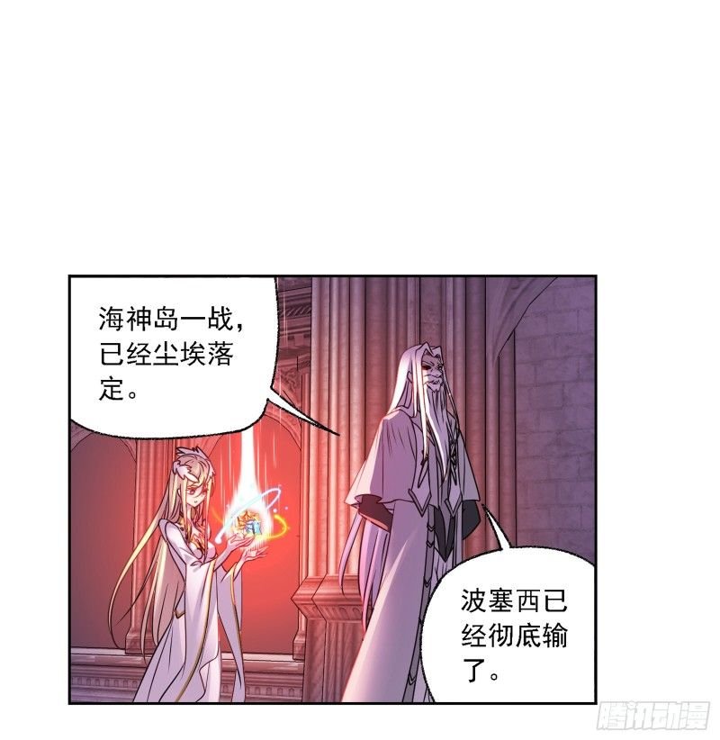 Soul Land ( Douluo Dalu ) Chapter 304 - page 42
