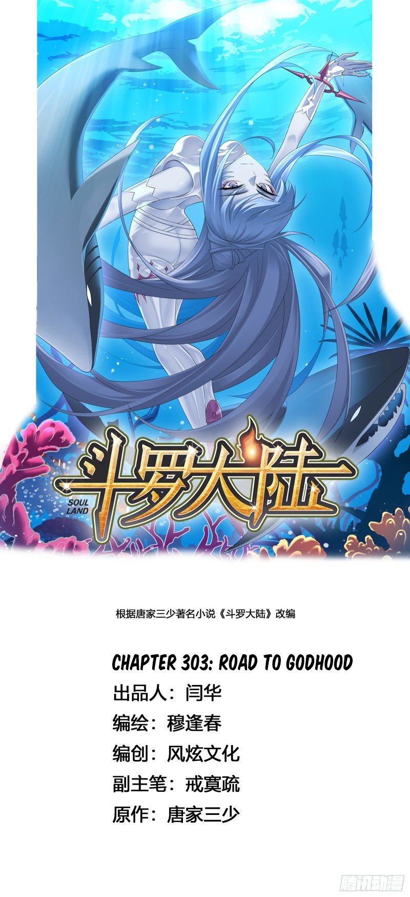 Soul Land ( Douluo Dalu ) Chapter 303 - page 2