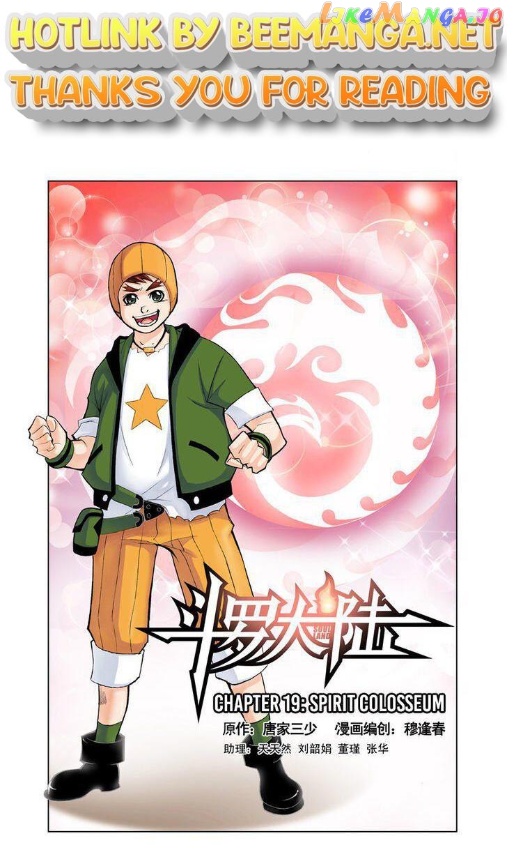Soul Land ( Douluo Dalu ) Chapter 19 - page 1