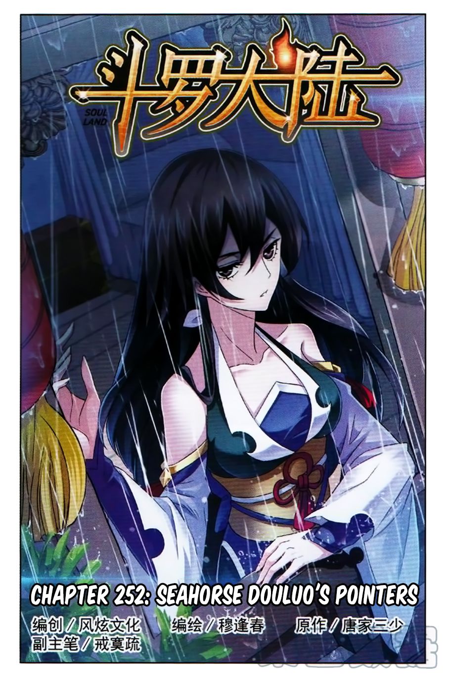 Soul Land ( Douluo Dalu ) Chapter 252 - page 2