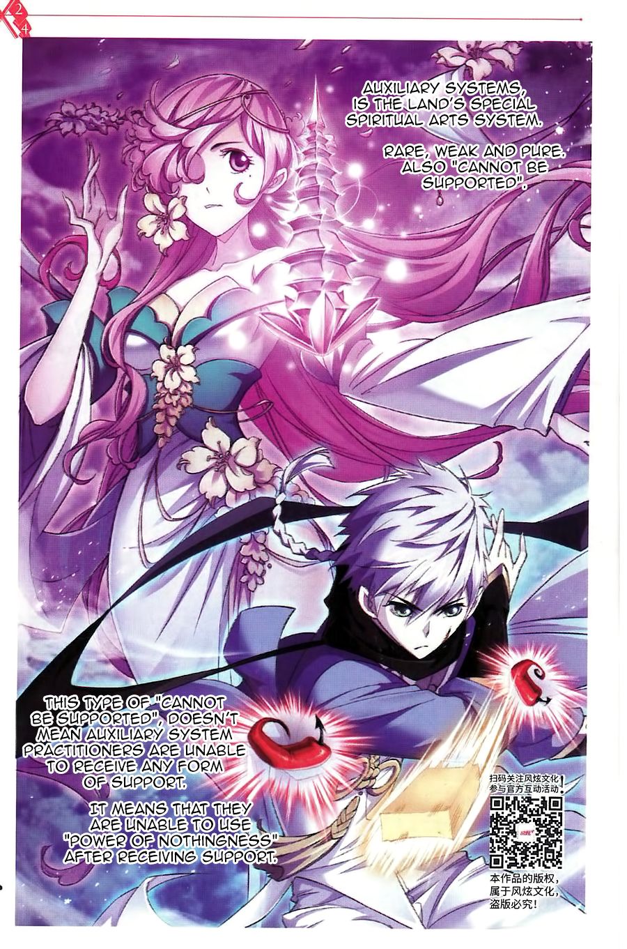 Soul Land ( Douluo Dalu ) Chapter 260 - page 13