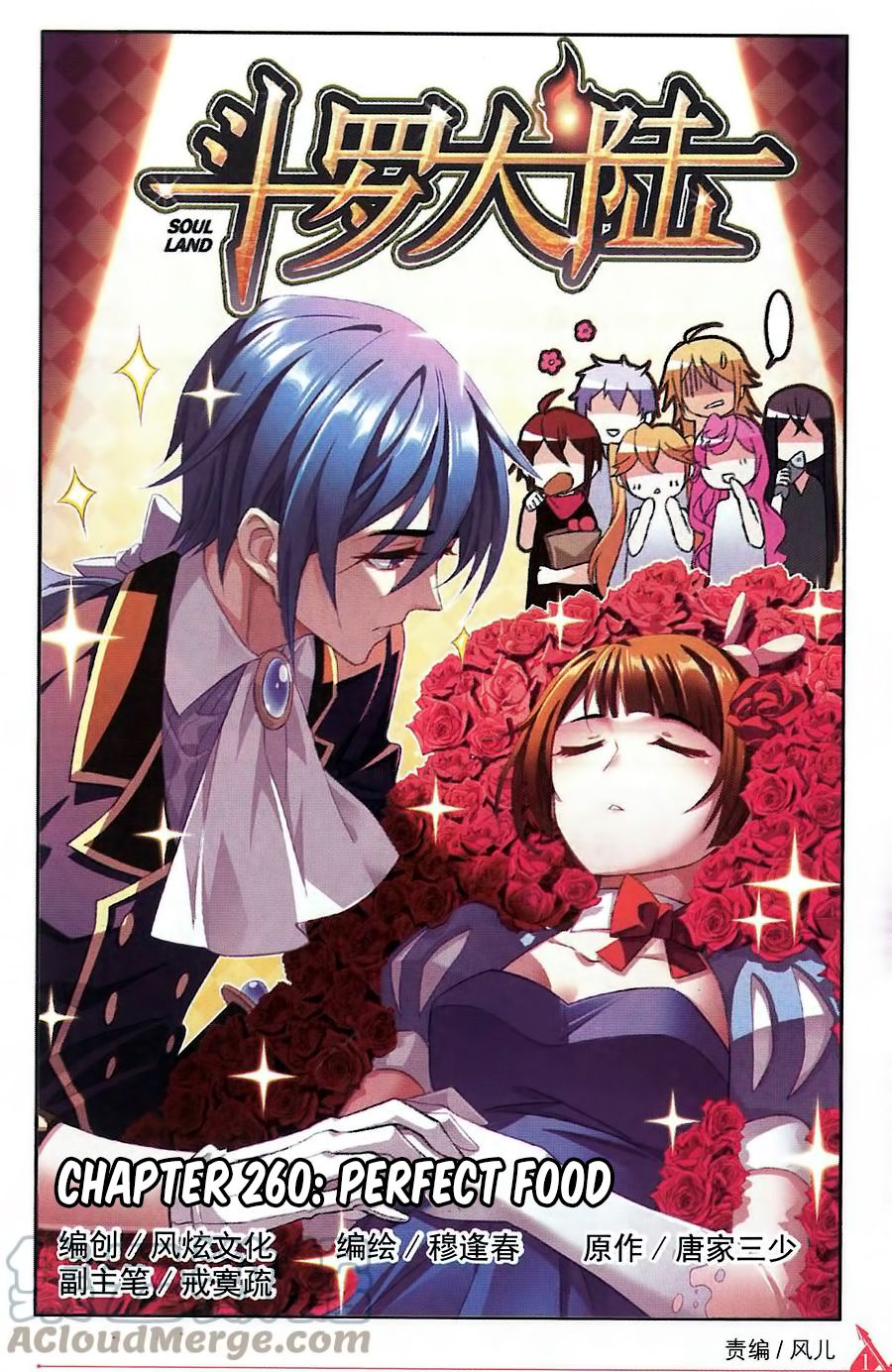Soul Land ( Douluo Dalu ) Chapter 260 - page 2