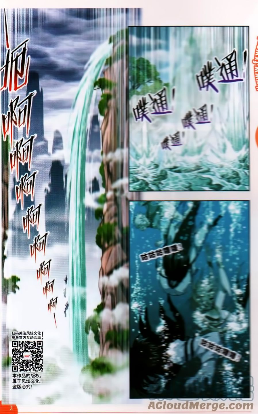 Soul Land ( Douluo Dalu ) Chapter 253 - page 14
