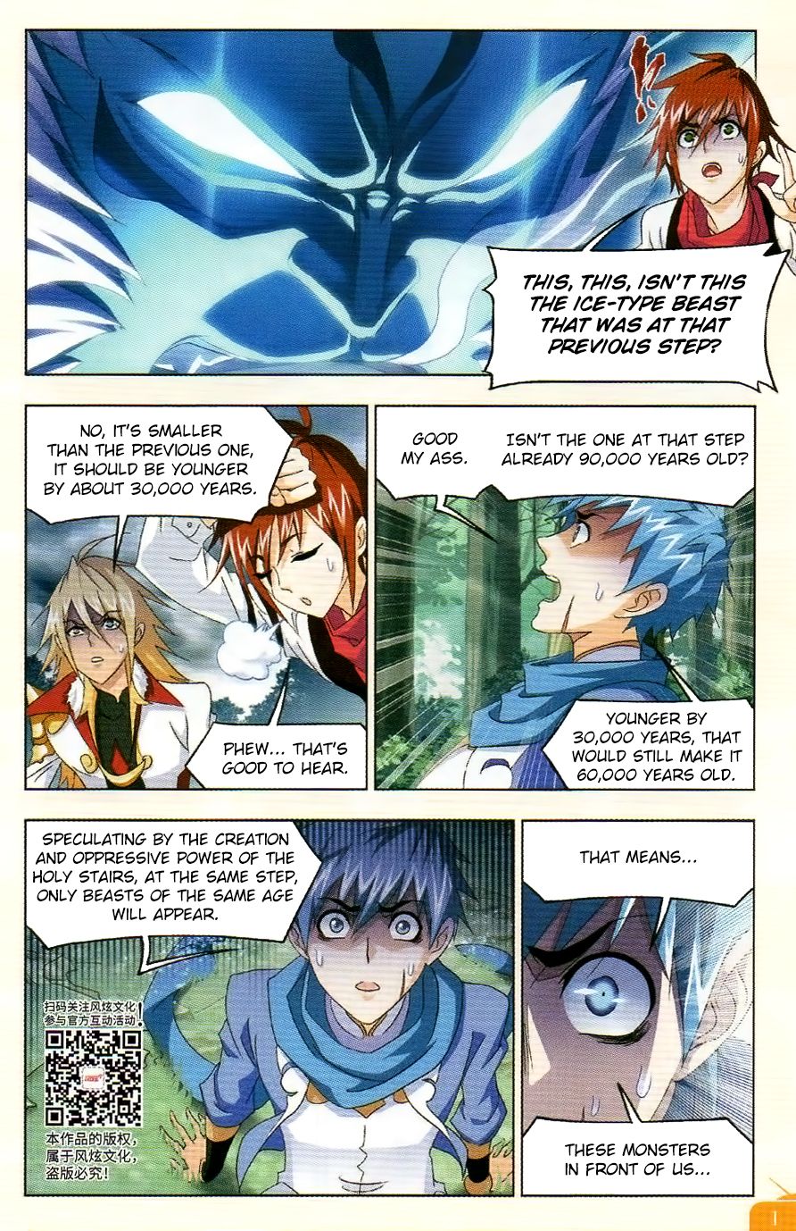 Soul Land ( Douluo Dalu ) Chapter 254 - page 17