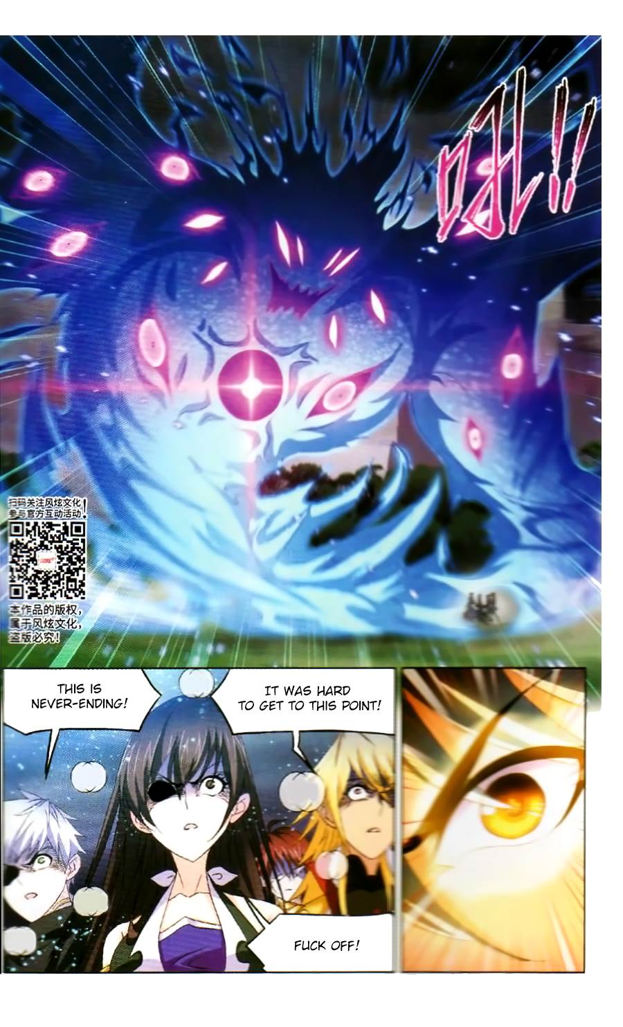 Soul Land ( Douluo Dalu ) Chapter 255 - page 23