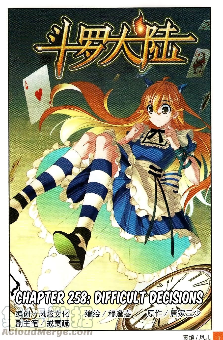 Soul Land ( Douluo Dalu ) Chapter 258 - page 2