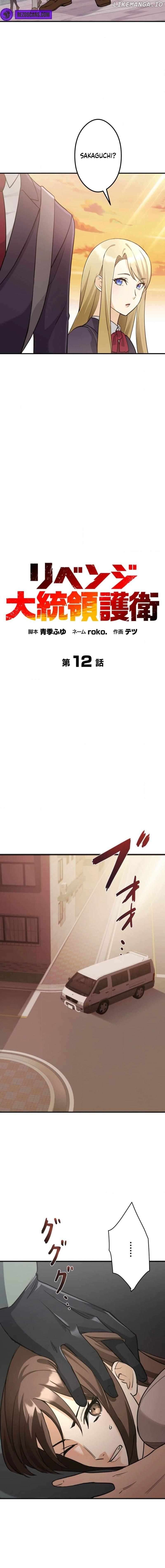 The Revenge: Presidential Escort Chapter 12 - page 2