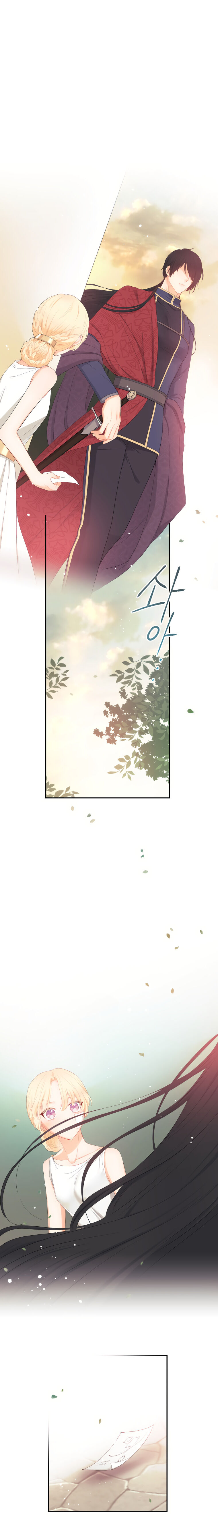 Don’t Concern Yourself With That Book Chapter 3 - page 26