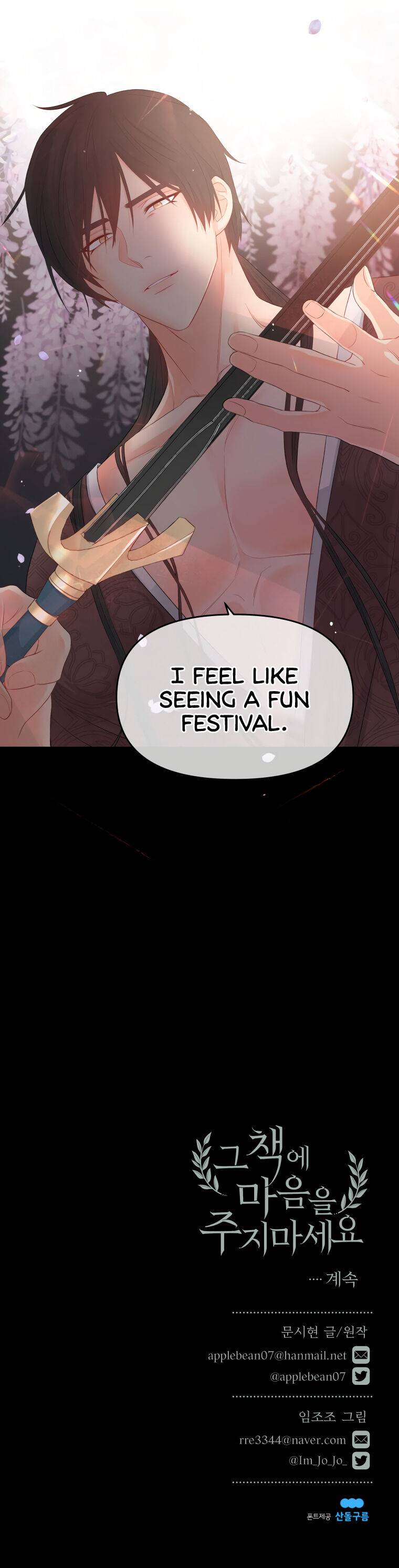 Don’t Concern Yourself With That Book Chapter 5 - page 24