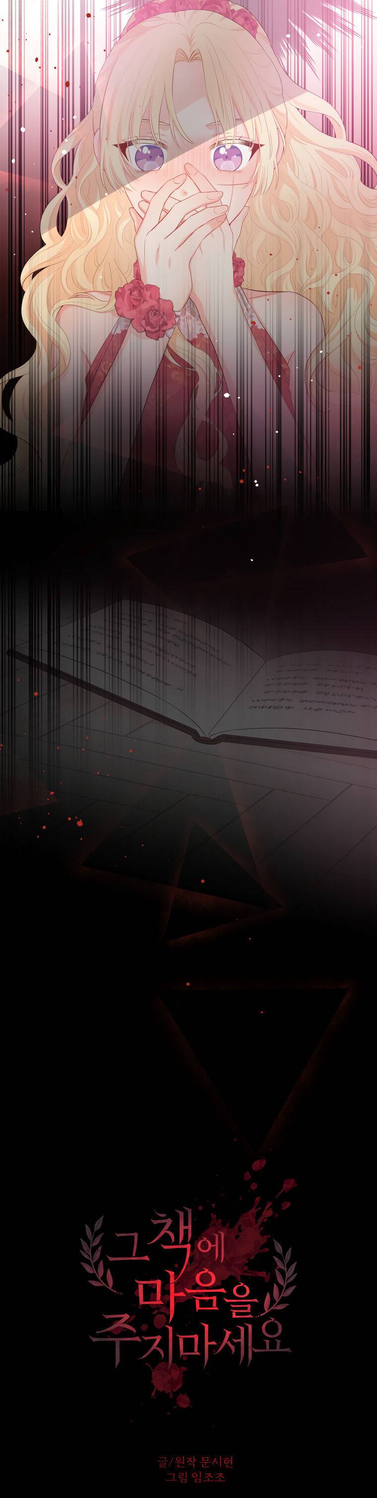Don’t Concern Yourself With That Book Chapter 5 - page 6