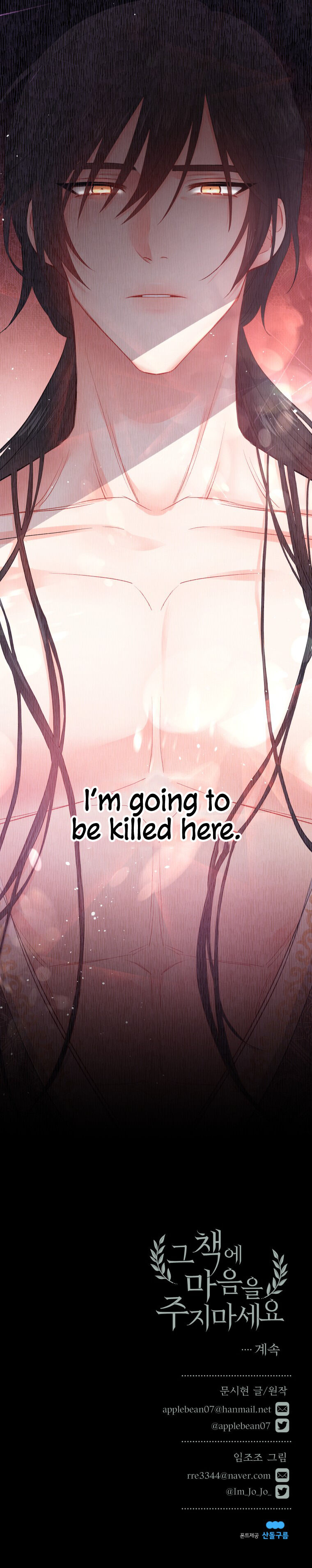 Don’t Concern Yourself With That Book Chapter 1 - page 38