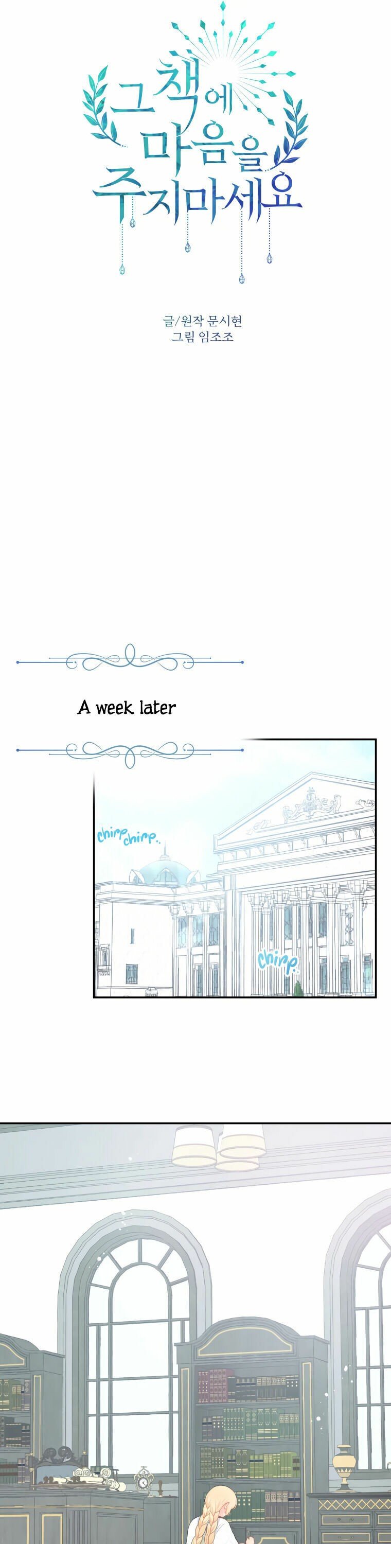 Don’t Concern Yourself With That Book Chapter 19 - page 15
