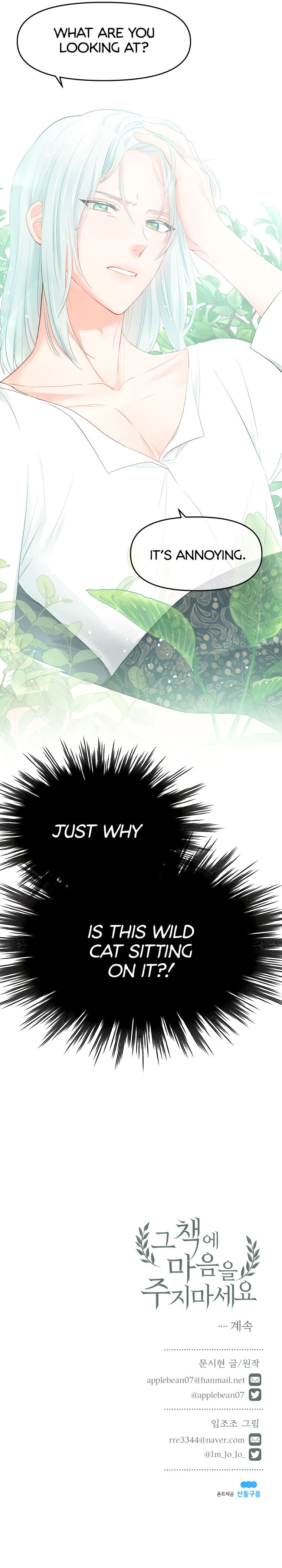 Don’t Concern Yourself With That Book Chapter 2 - page 26