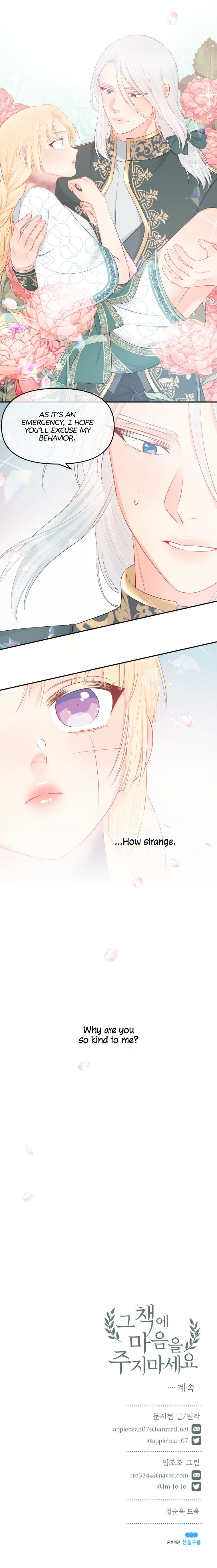 Don’t Concern Yourself With That Book Chapter 21 - page 25