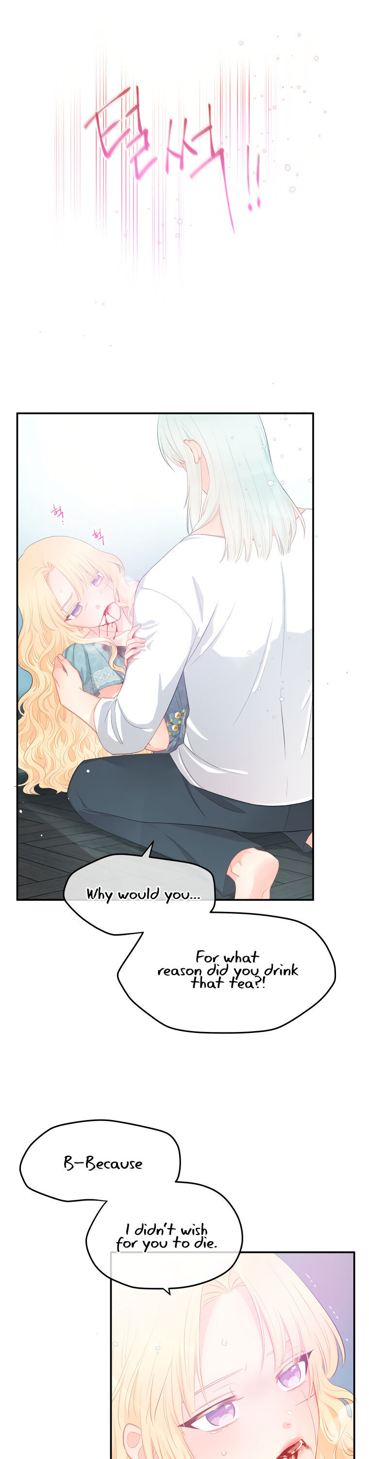 Don’t Concern Yourself With That Book Chapter 9 - page 15