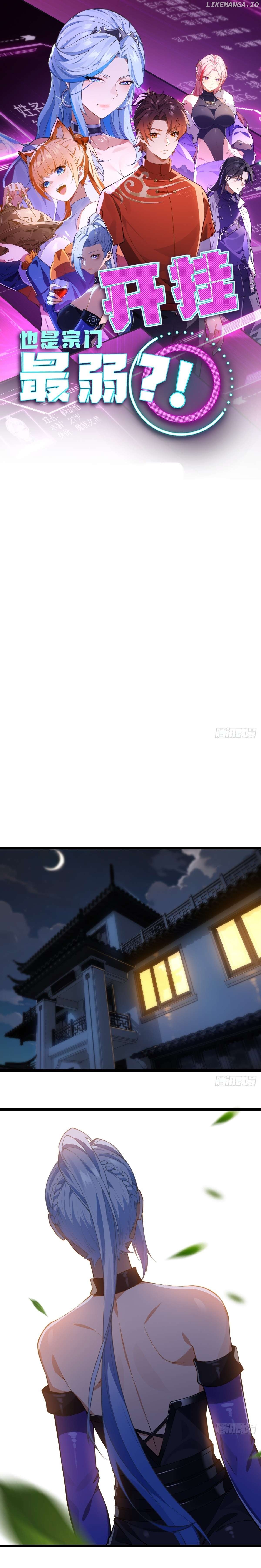 Even With Cheats, Am I Still the Weakest in the Sect?! Chapter 6 - page 2