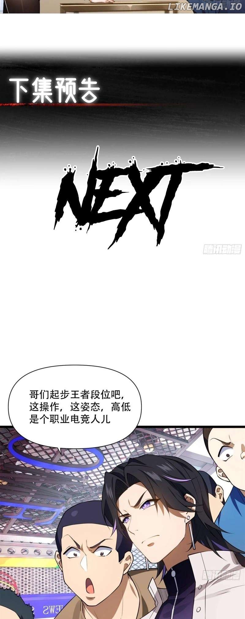 Even With Cheats, Am I Still the Weakest in the Sect?! Chapter 12 - page 35