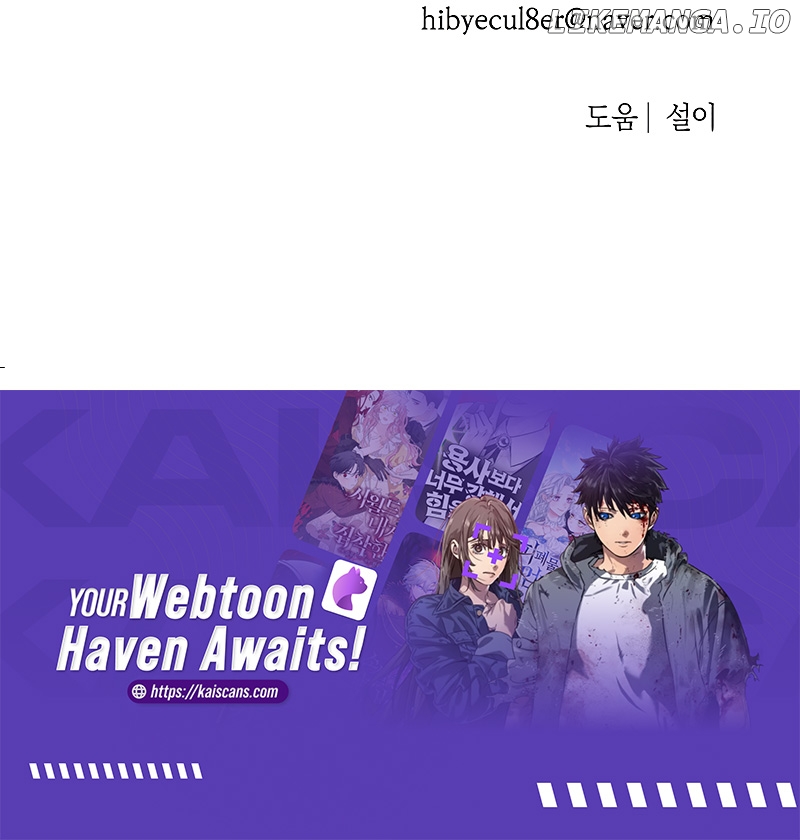 In Between Chapter 2 - page 8