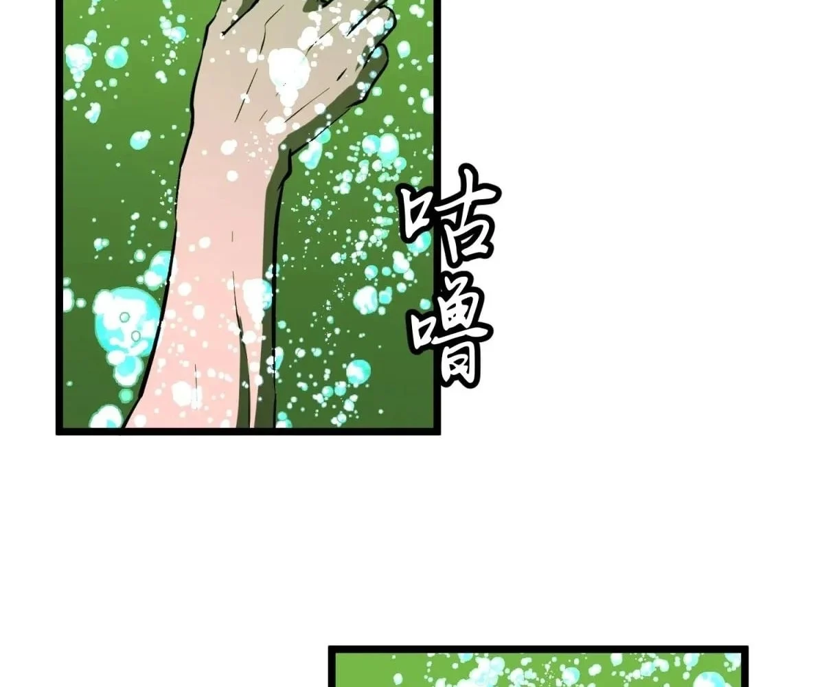 All Purpose Apocalyptic Upgrade System Chapter 35 - page 24