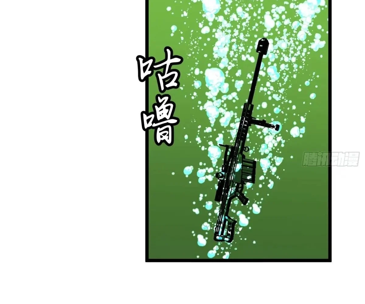 All Purpose Apocalyptic Upgrade System Chapter 35 - page 25