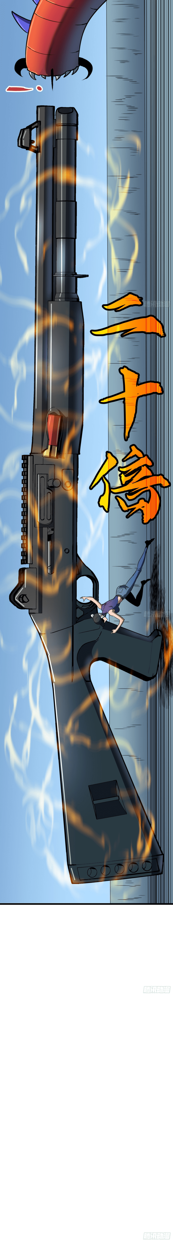 All Purpose Apocalyptic Upgrade System Chapter 17 - page 12