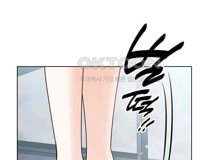 Pretty Crying Man Chapter 1 - page 121