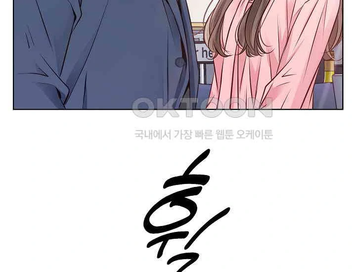 Pretty Crying Man Chapter 1 - page 148