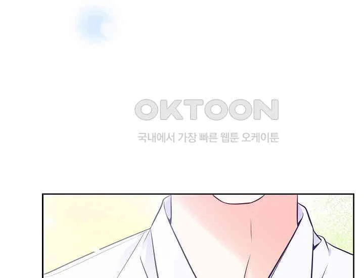 Pretty Crying Man Chapter 1 - page 200