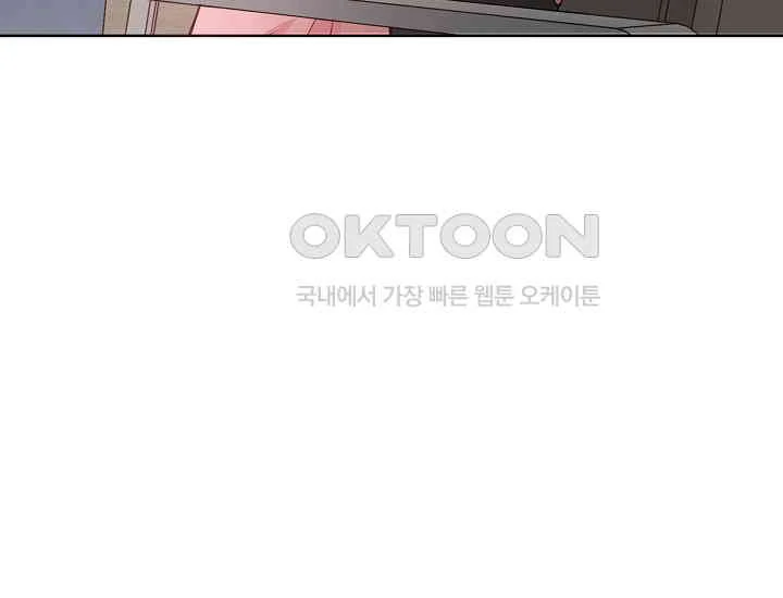 Pretty Crying Man Chapter 1 - page 221
