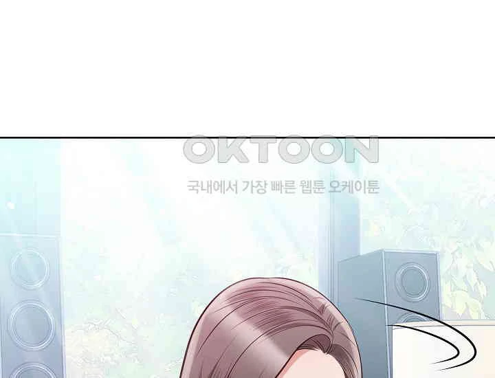Pretty Crying Man Chapter 1 - page 226