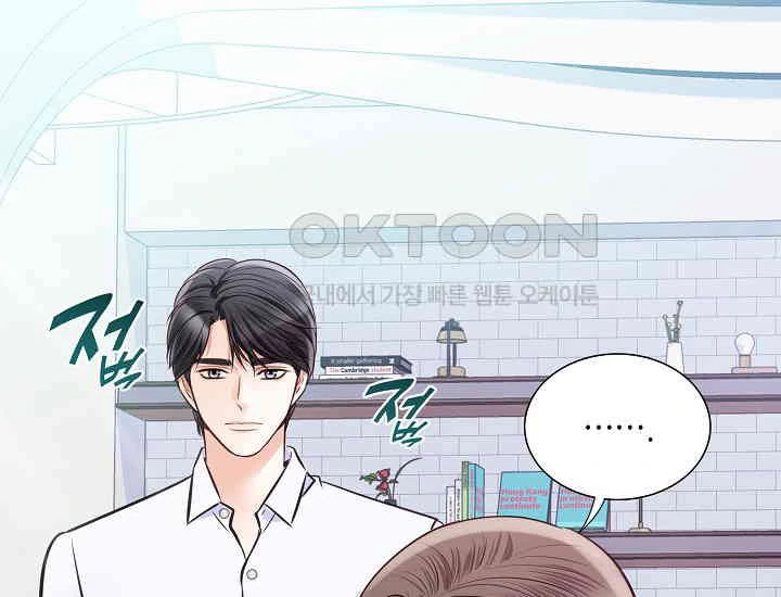 Pretty Crying Man Chapter 1 - page 232