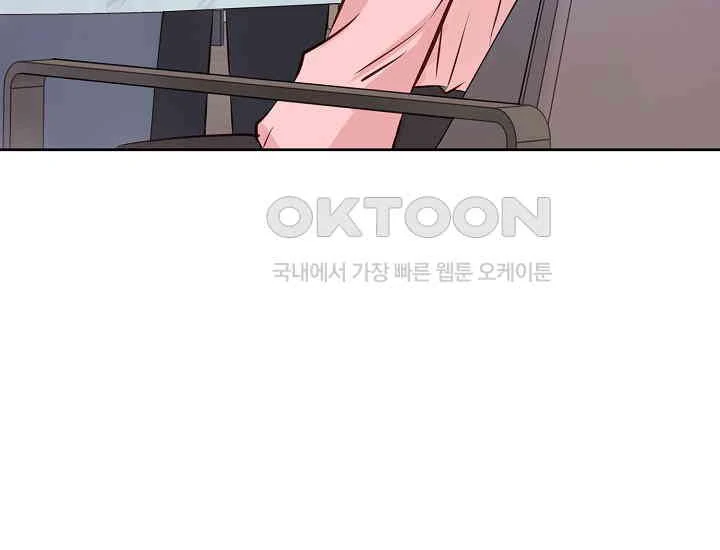 Pretty Crying Man Chapter 1 - page 234