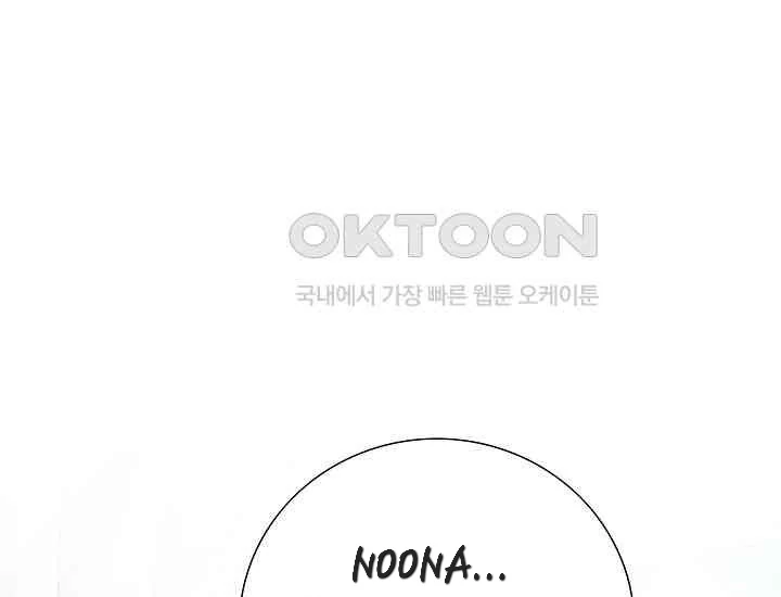 Pretty Crying Man Chapter 1 - page 237