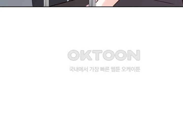 Pretty Crying Man Chapter 1 - page 241