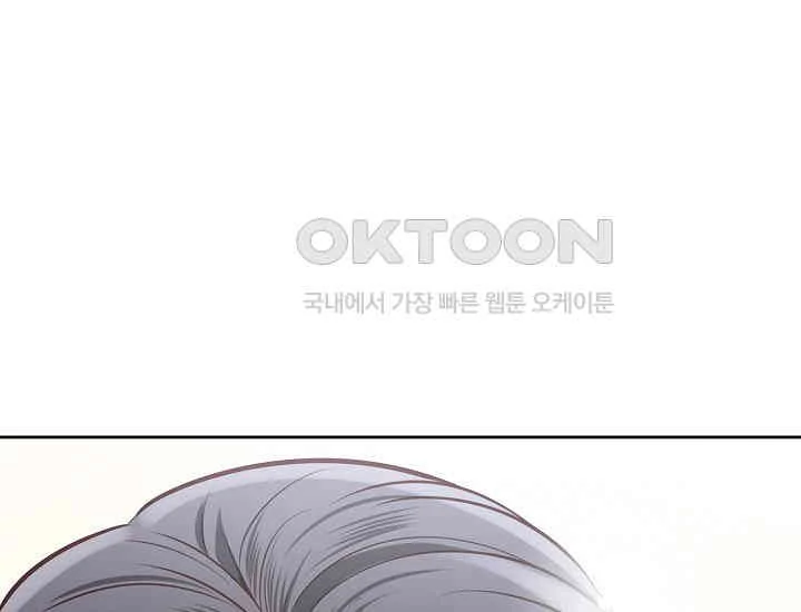 Pretty Crying Man Chapter 1 - page 244