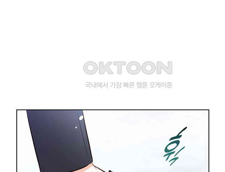 Pretty Crying Man Chapter 1 - page 247