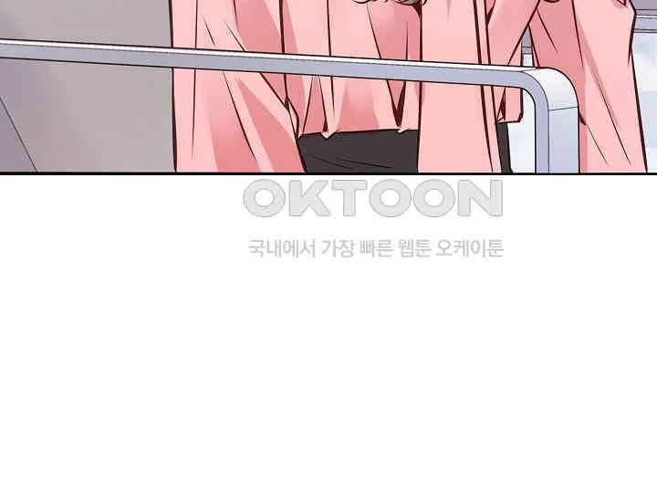Pretty Crying Man Chapter 1 - page 252