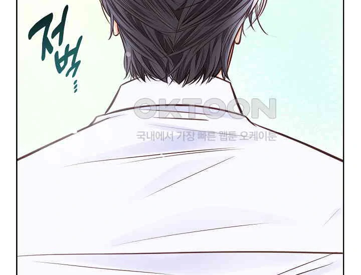 Pretty Crying Man Chapter 1 - page 254