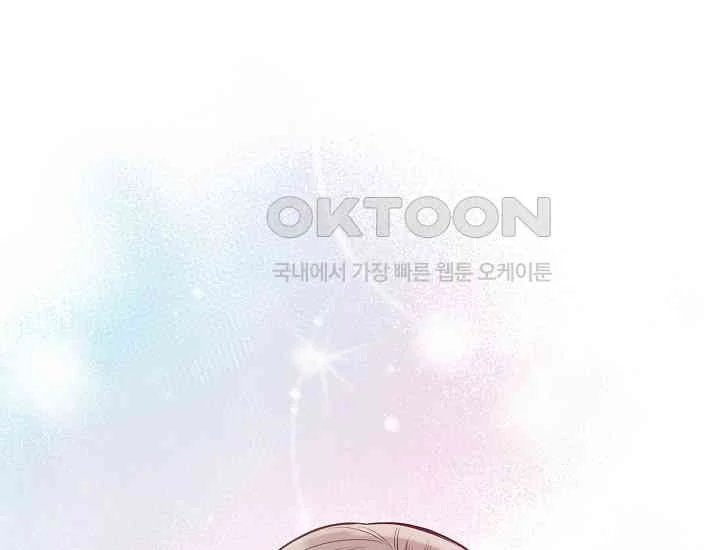 Pretty Crying Man Chapter 1 - page 256