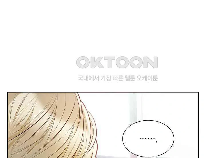 Pretty Crying Man Chapter 1 - page 60