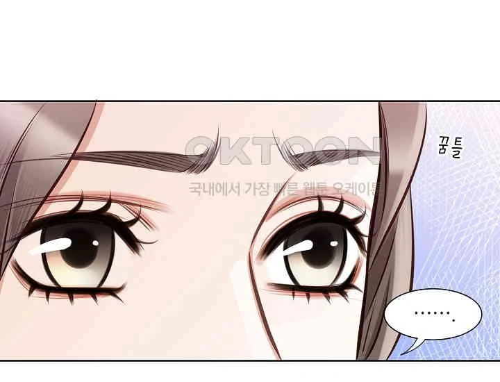 Pretty Crying Man Chapter 1 - page 78