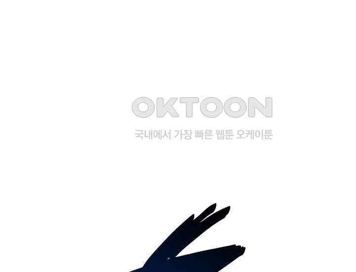 Pretty Crying Man Chapter 4 - page 117