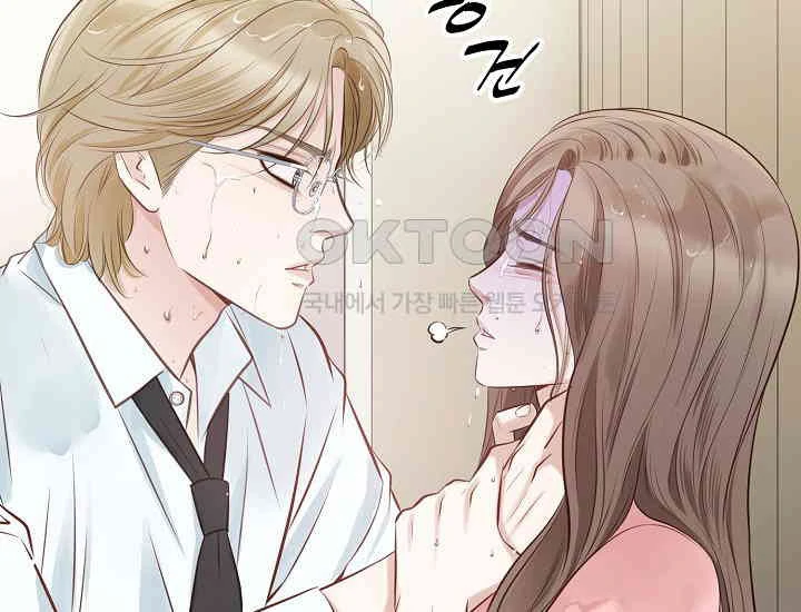Pretty Crying Man Chapter 4 - page 121