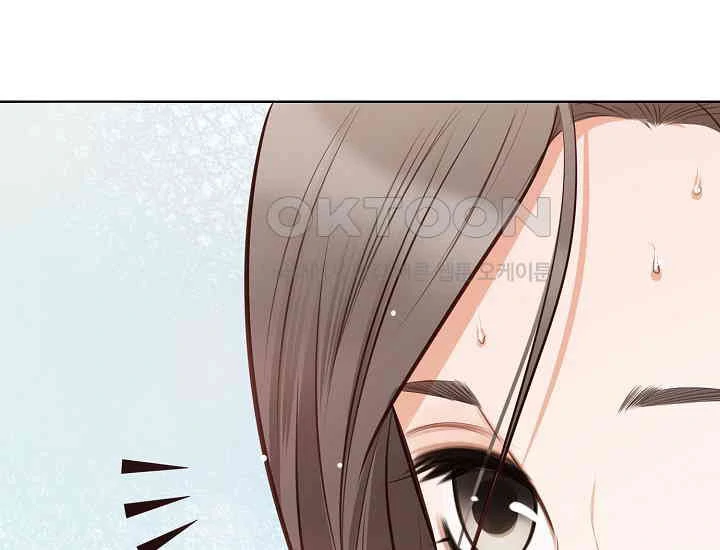 Pretty Crying Man Chapter 4 - page 161