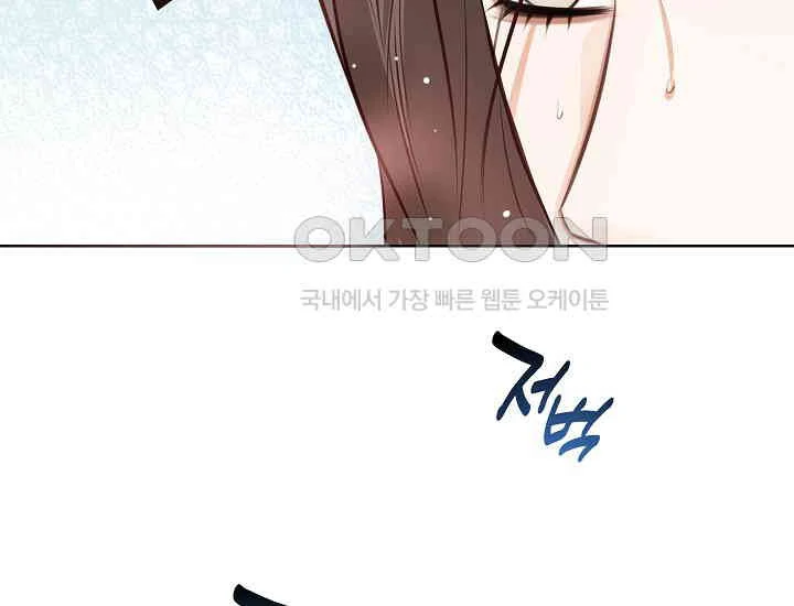 Pretty Crying Man Chapter 4 - page 162