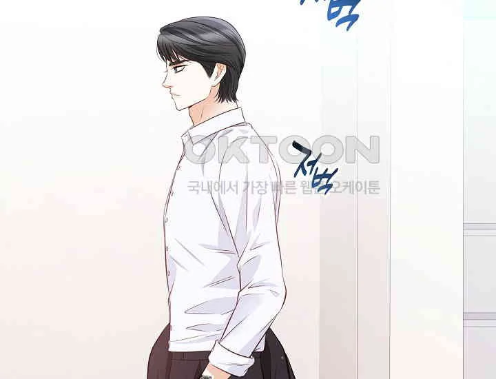 Pretty Crying Man Chapter 4 - page 166