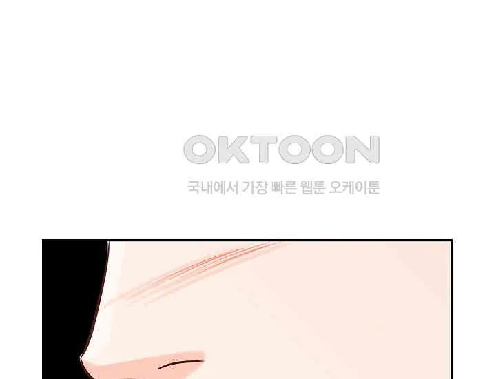 Pretty Crying Man Chapter 4 - page 232