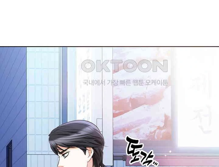 Pretty Crying Man Chapter 5 - page 109